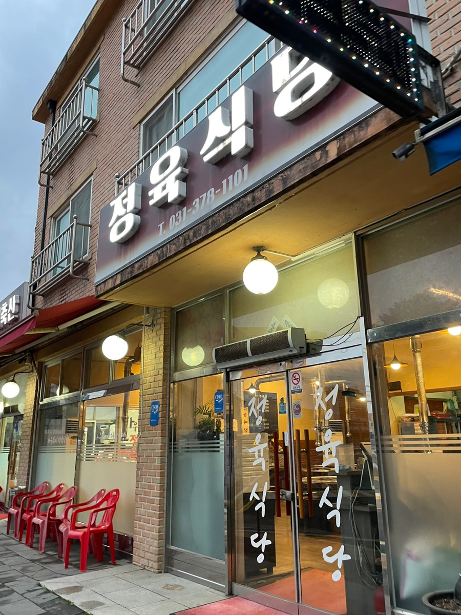 향수축산 이미지