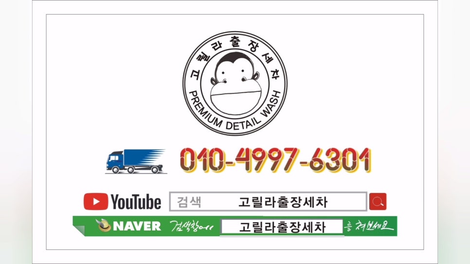 정성출장세차 이미지