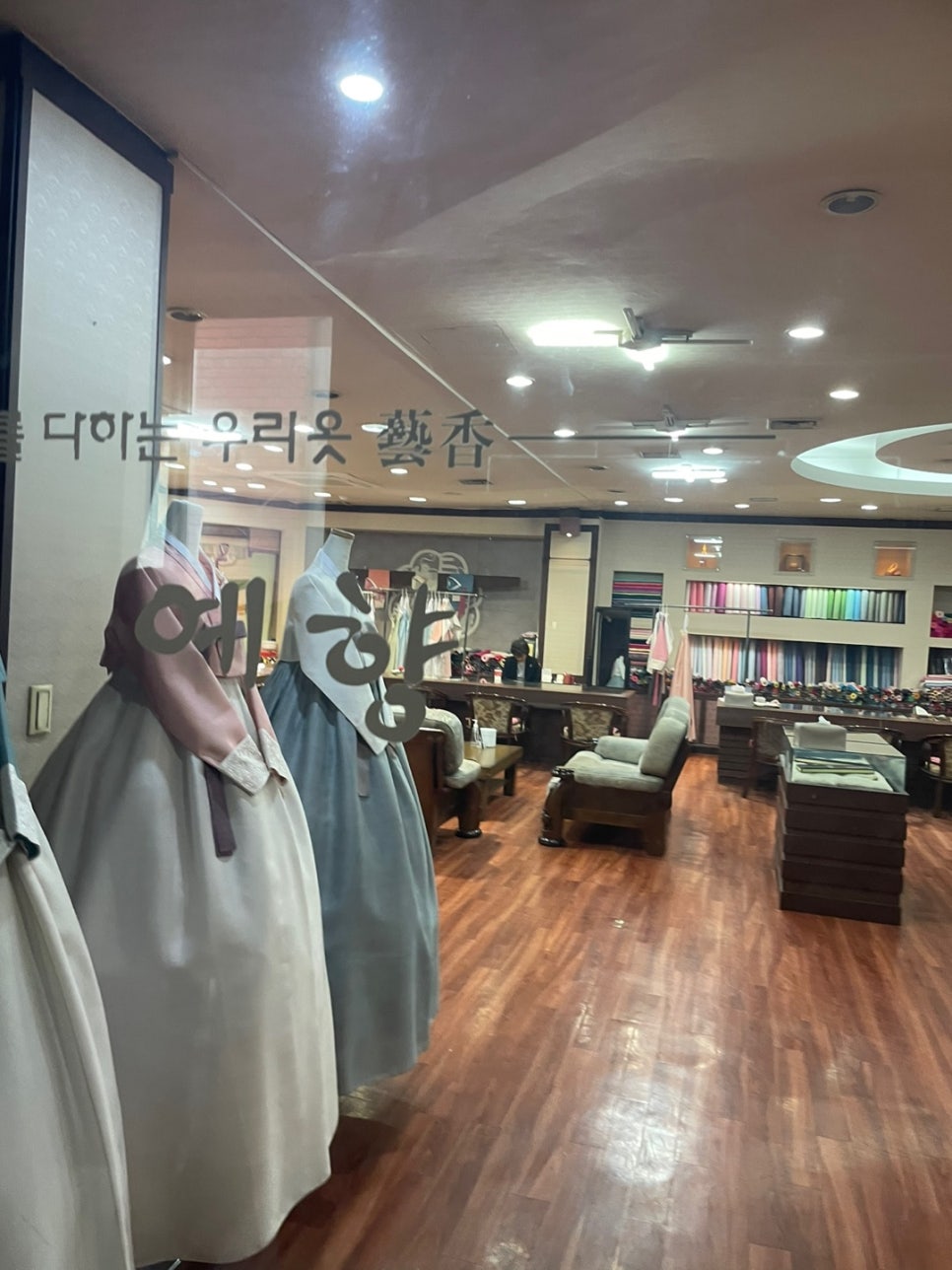 예향인테리어 이미지