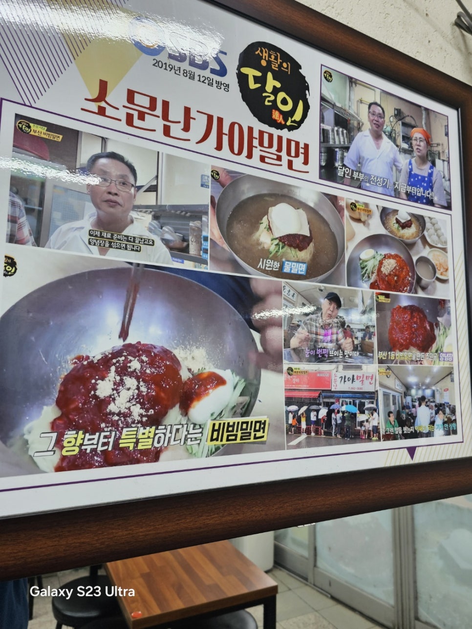 연산가야밀면 이미지
