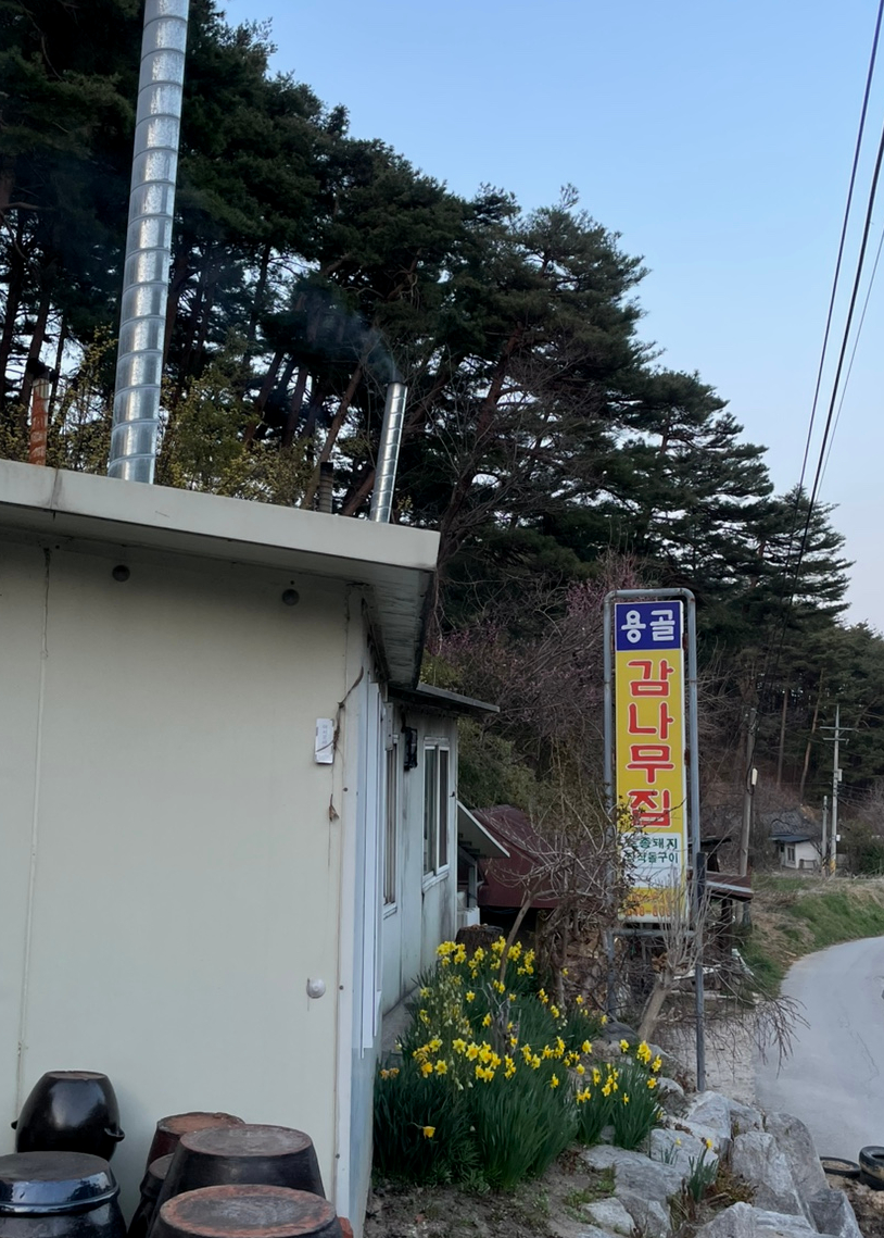 용골식당 이미지
