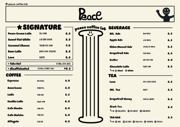피스커피(Peace Coffee) 이미지