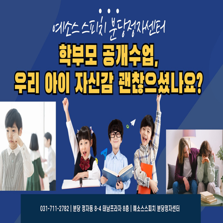 키즈스피치예소스학원 이미지
