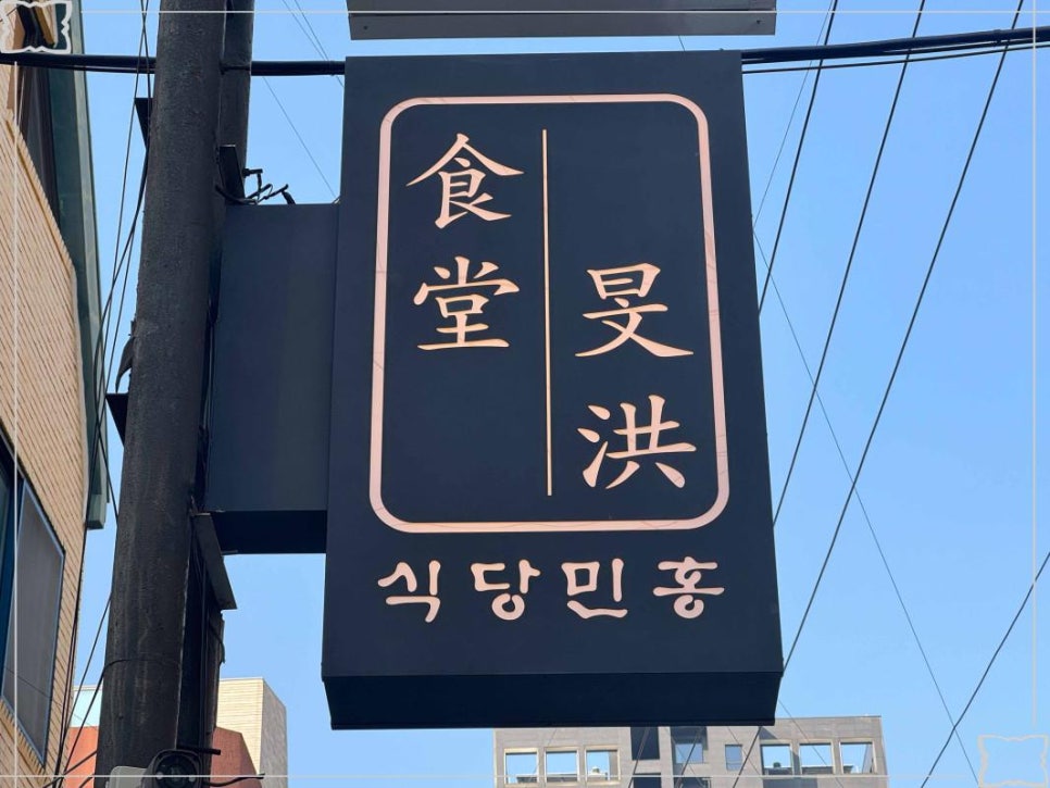 맛집식당 이미지