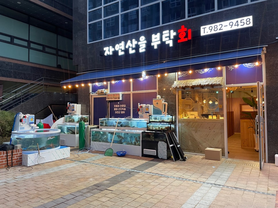 자연산을부탁회 이미지