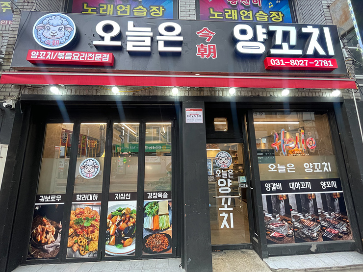 양꼬치집 이미지