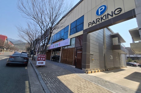 천연애현풍점 이미지