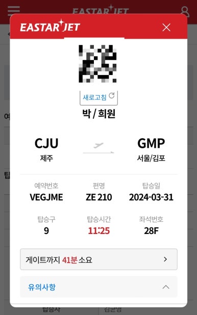 제주해 이미지