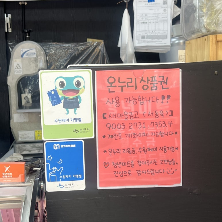 온누리미트 이미지