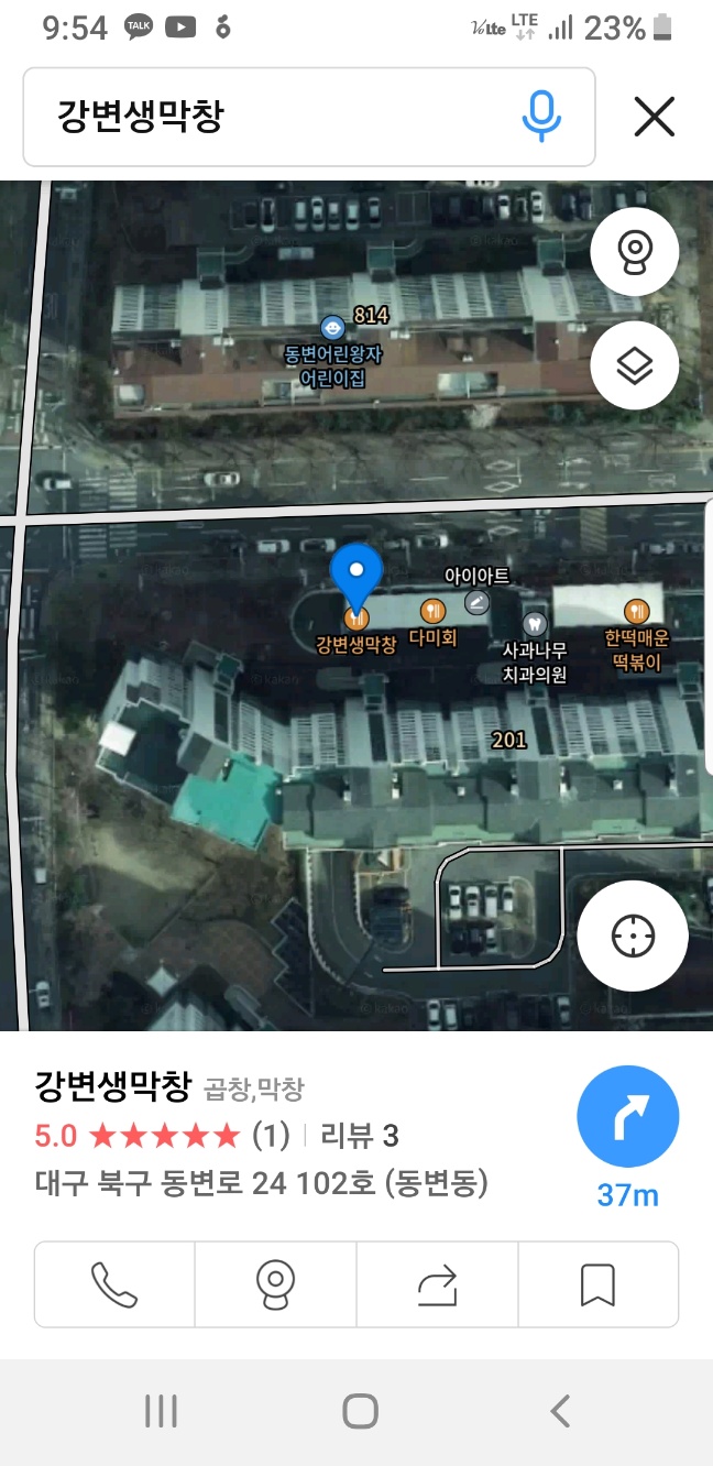 강변생막창 이미지