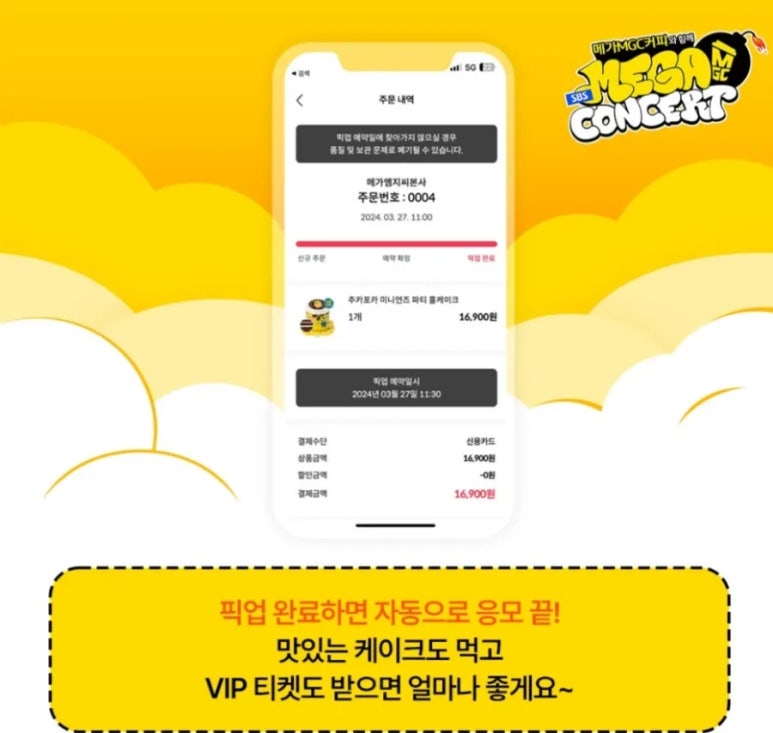 픽업커피인천 이미지