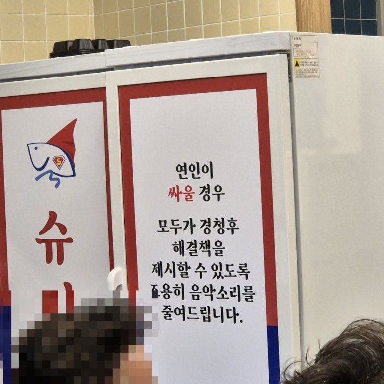 슈퍼막회오송점 이미지