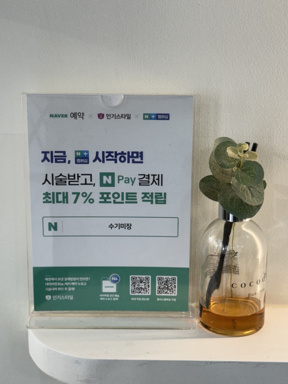 수기미장 이미지