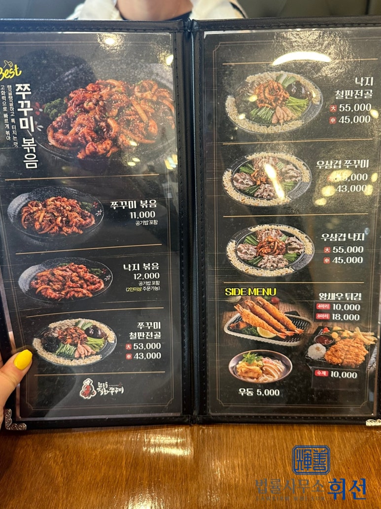 남포동 직화쭈꾸미 법원점 이미지