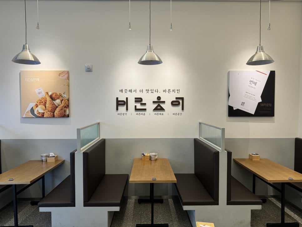바른치킨 효천점 이미지