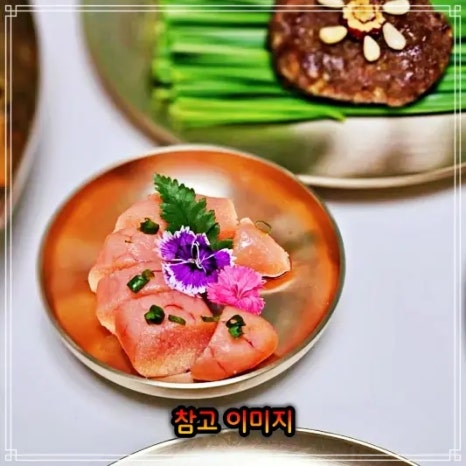 경아네 반찬 이미지