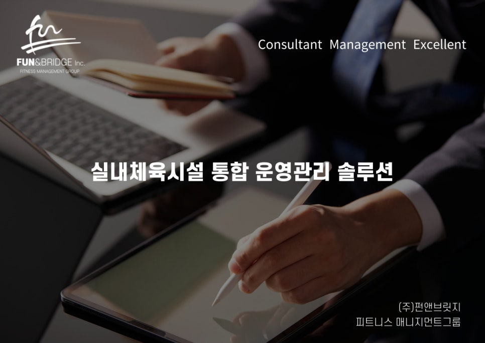 펀브릿지 이미지