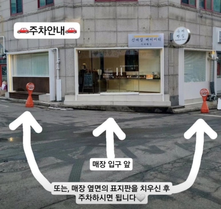 신대섭베이커리 이미지