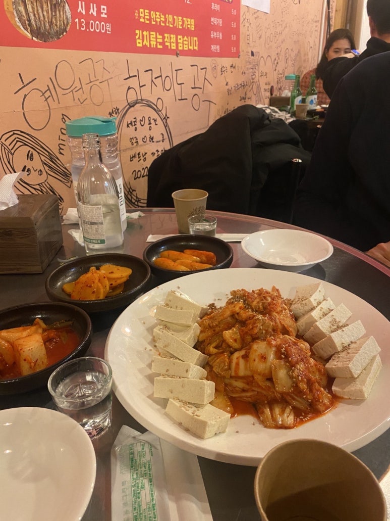 만추 먹는집 이미지
