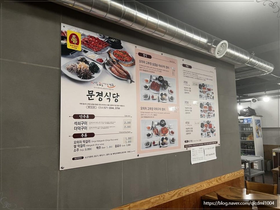 명성문경오미자 이미지