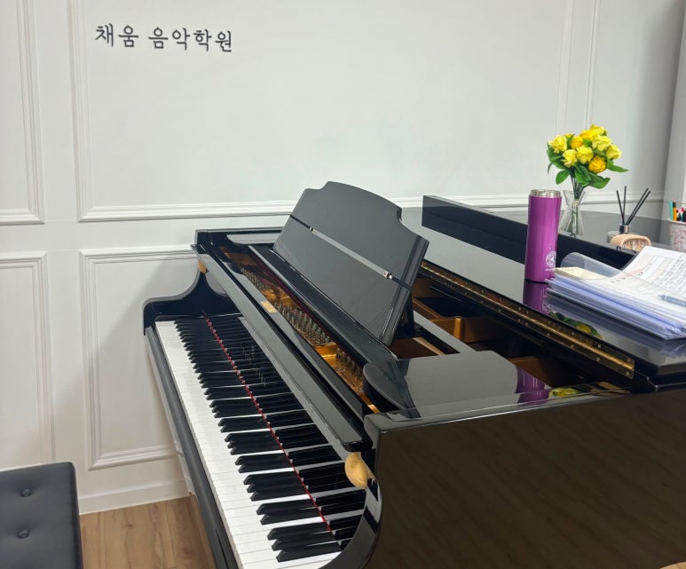 채움피아노음악학원 이미지