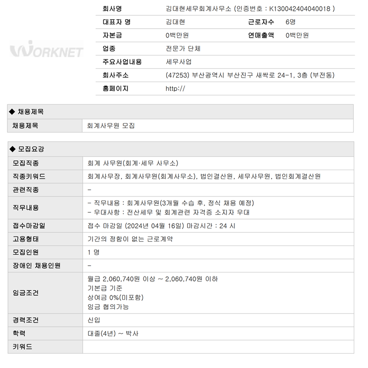세무법인에이앤티 이미지
