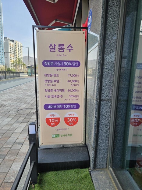살롱 수 이미지