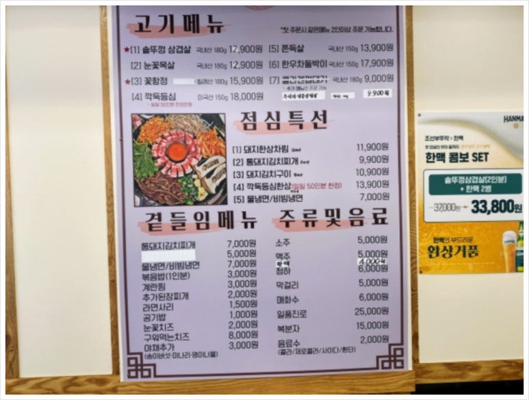 조선부뚜막성남모란점 이미지