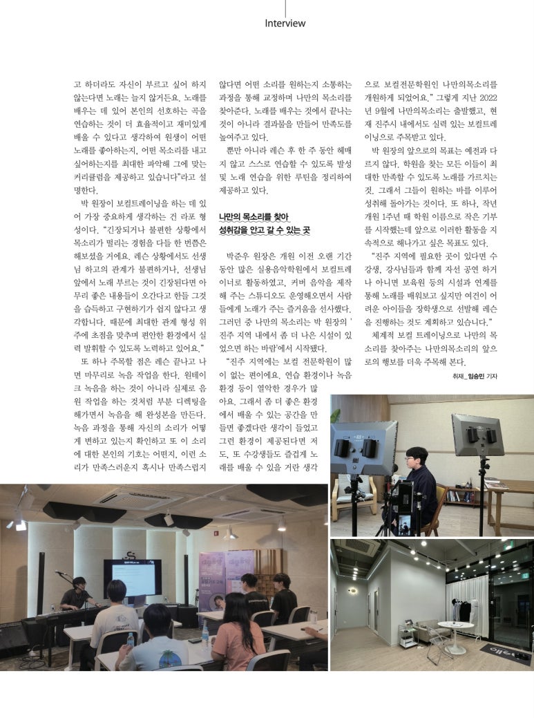 나만의목소리보컬전문학원 이미지