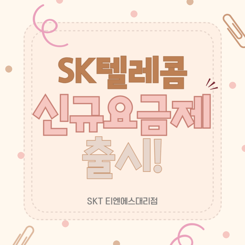 티엔에스텔레콤 이미지