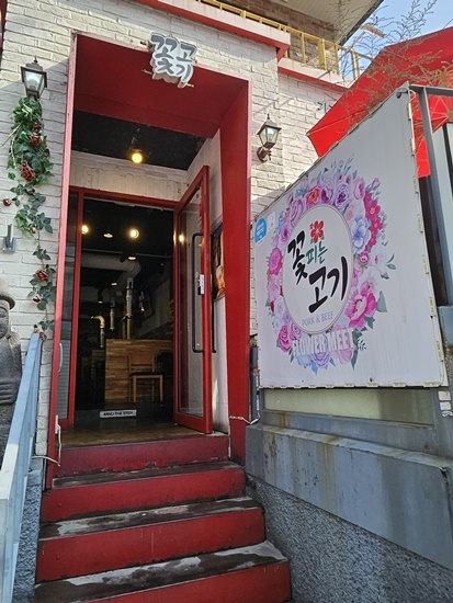 홍대꽃이야기 이미지