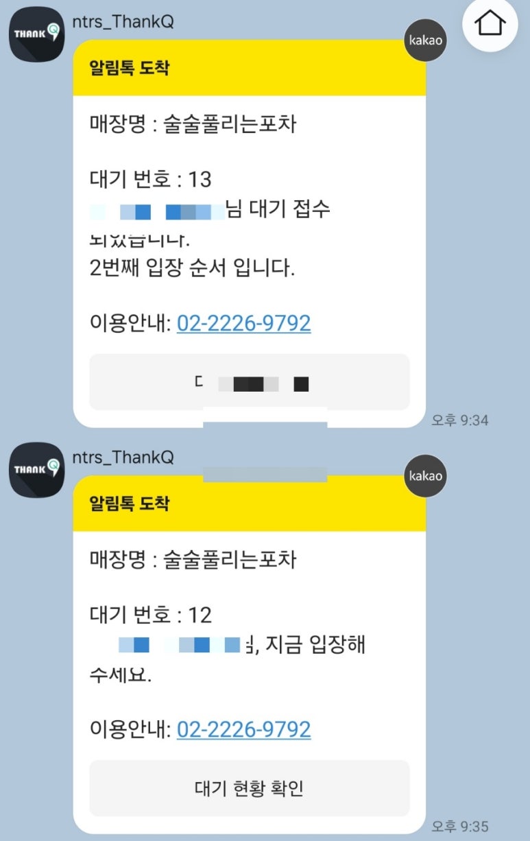 대청포차 이미지