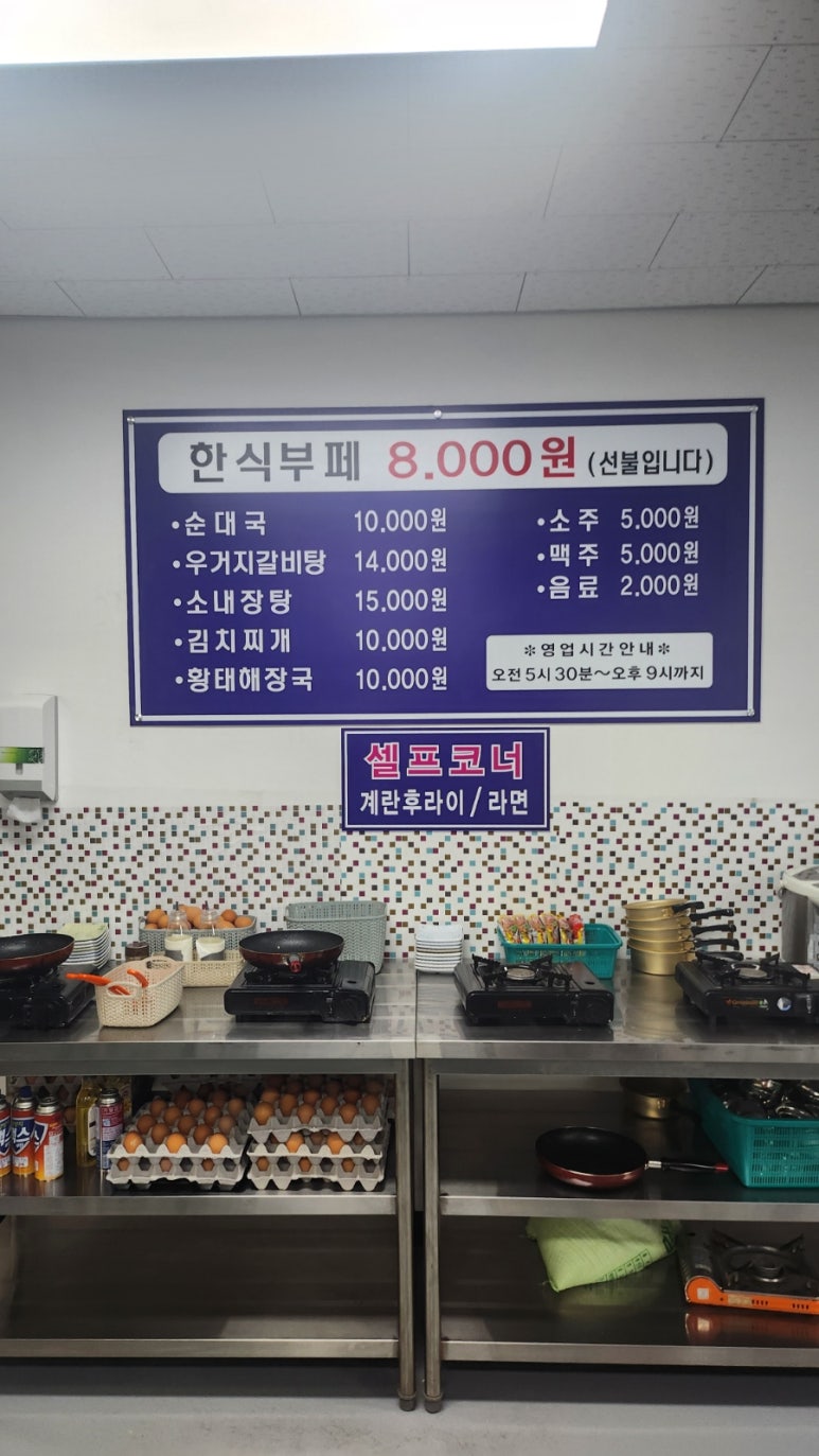 아름다운한식뷔페 이미지