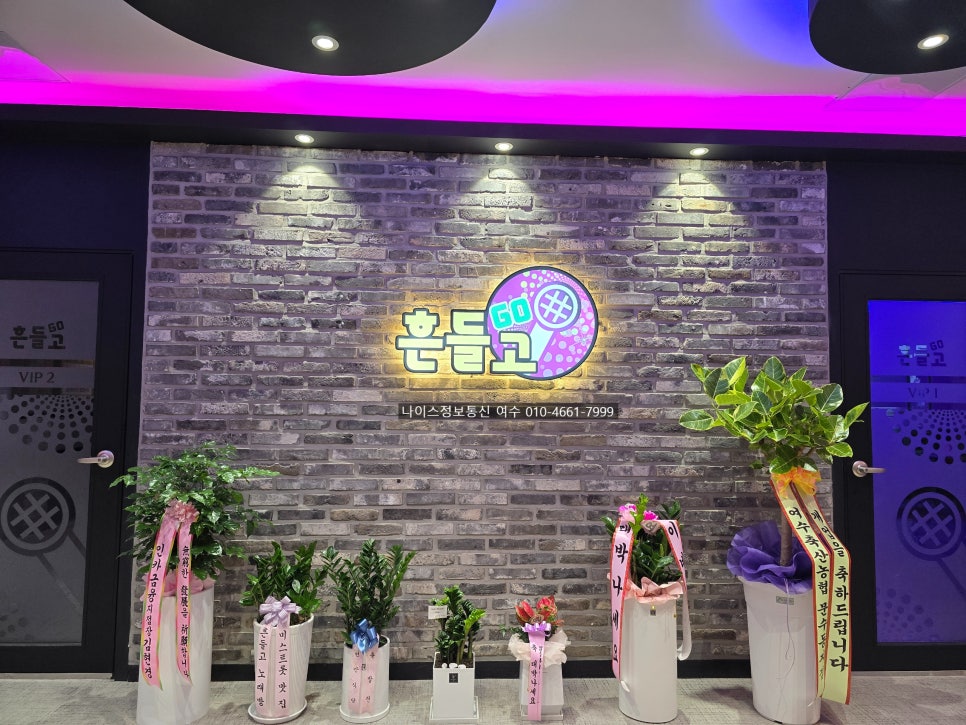 나이스노래연습장 이미지
