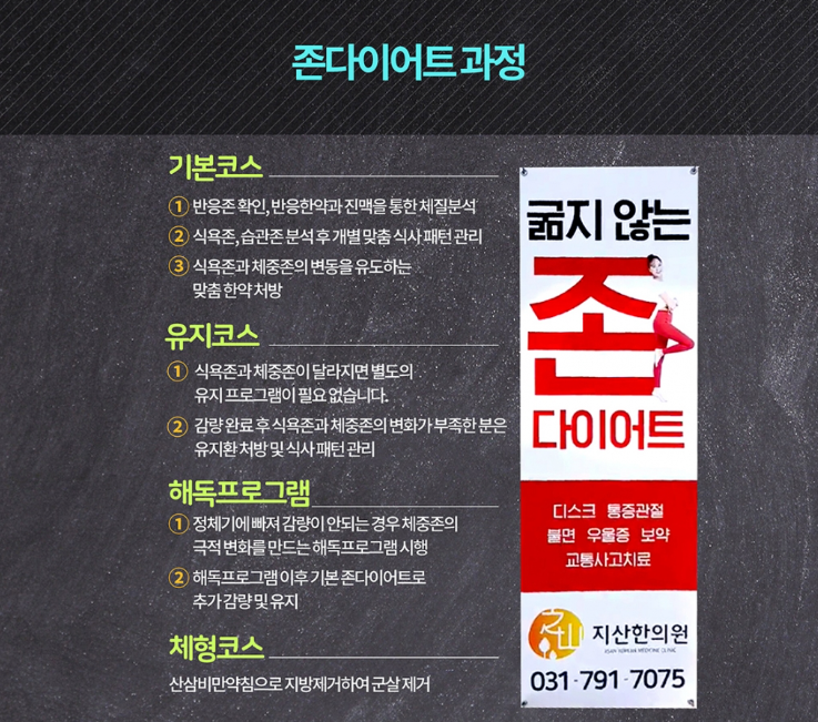 지산한의원 이미지