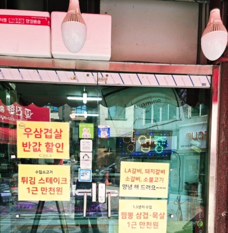 총각네 한우가게 이미지