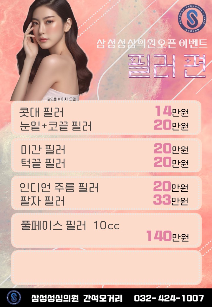 삼성성심의원 이미지