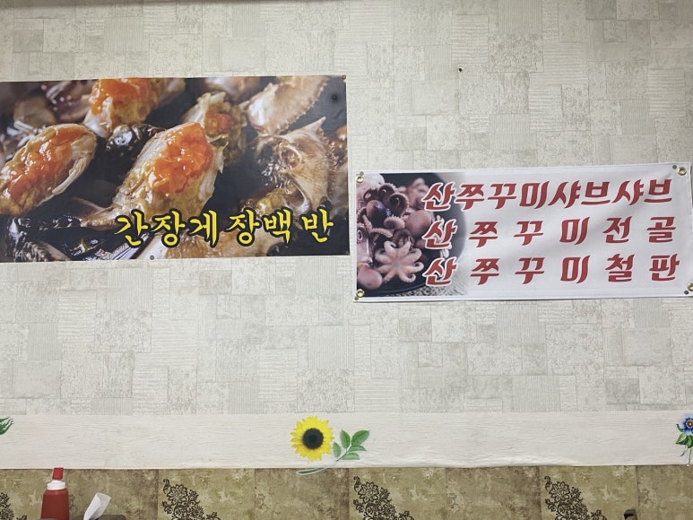 충무산낙지 이미지