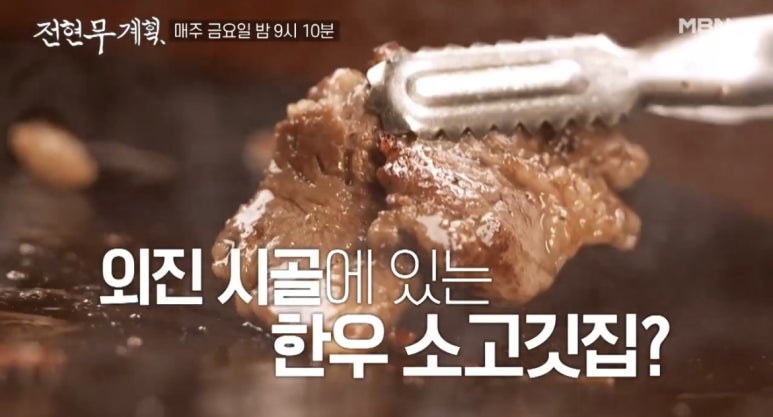 투뿔한우No.9 이미지