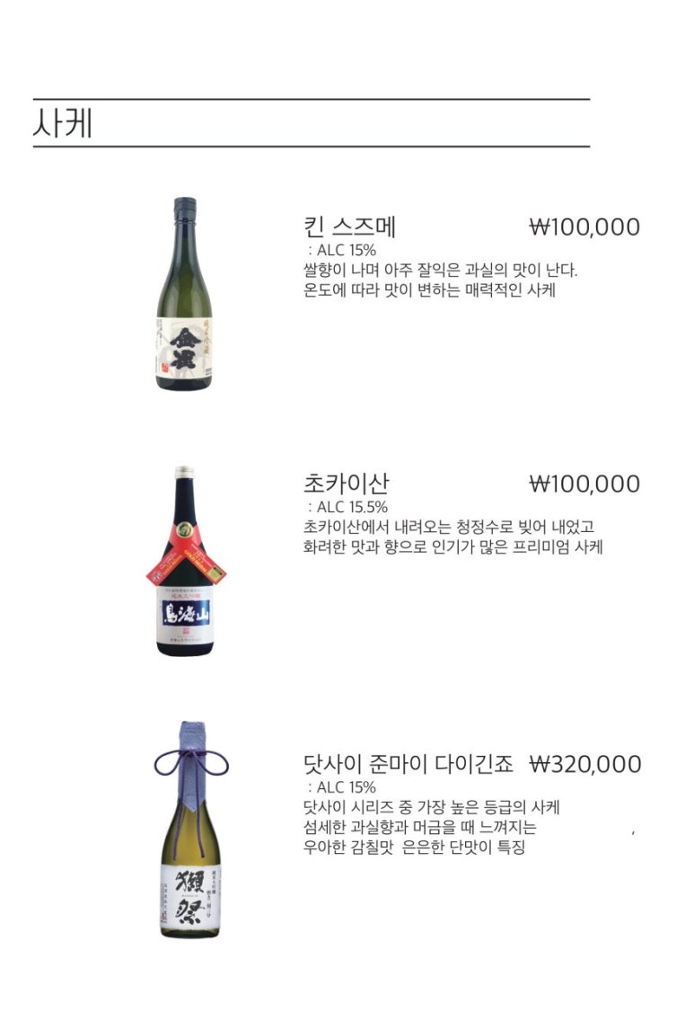 이자카야이츠키 이미지