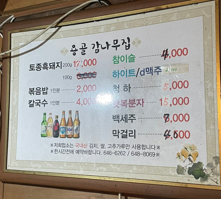 용골식당 이미지