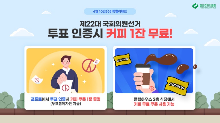 팔공커피 이미지