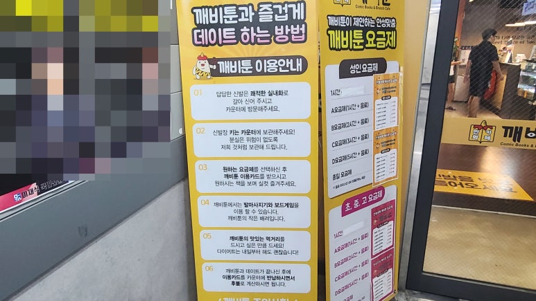 청라깨비툰 이미지