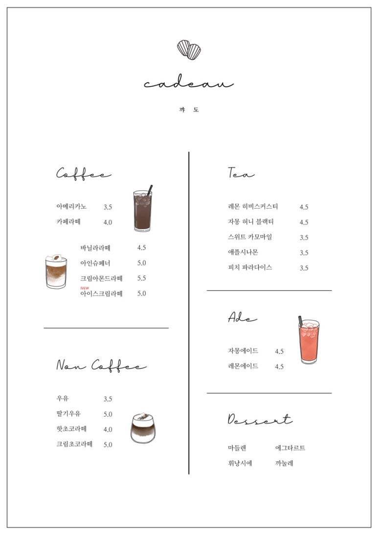 꺄도 이미지