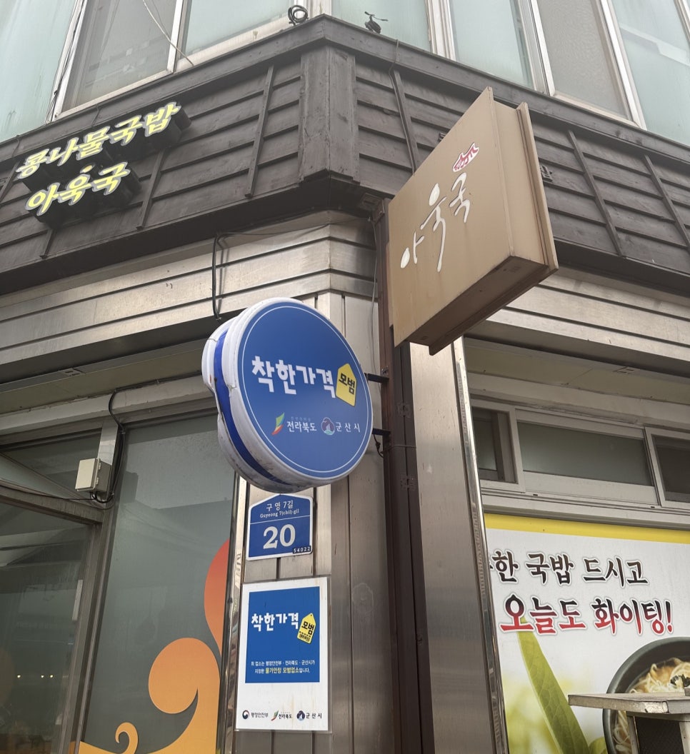 시원한해장국 이미지
