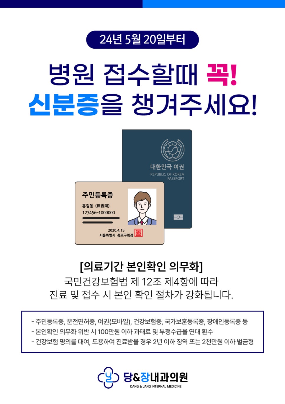장내과 이미지