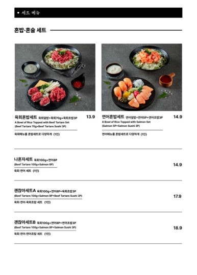 육회바른연어강남 이미지