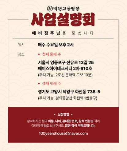 백년짬뽕 이미지