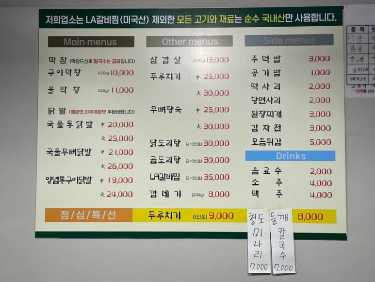 엉덩이막창 이미지