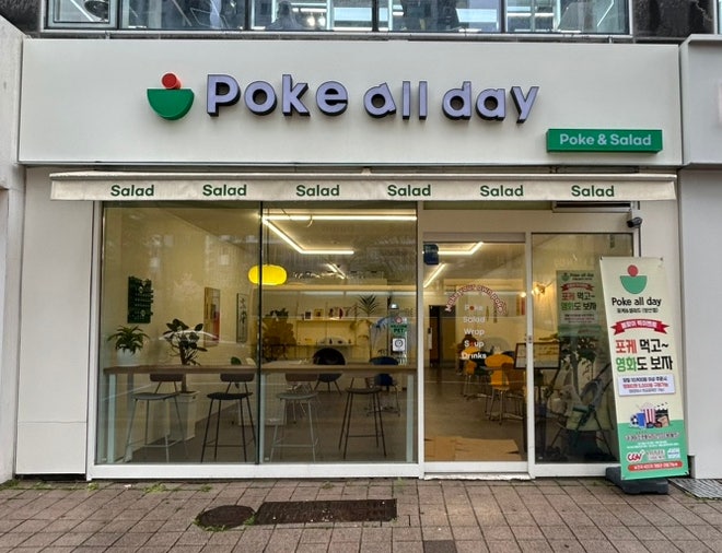 포케올데이 양산점 이미지